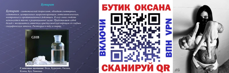 цены наркотик  Дудинка  БУТИРАТ оксана 